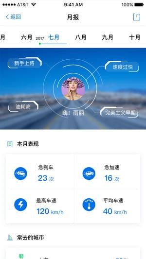 上汽大众众e联截图
