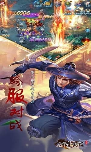 剑道天下截图