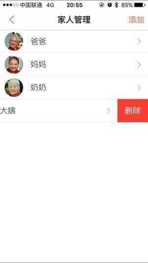 小米智能血压计截图