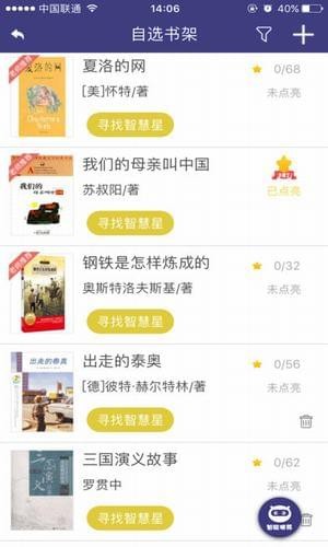 攀登阅读截图