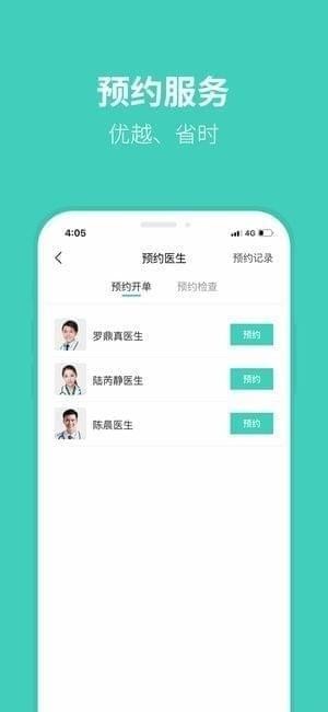 好医多截图