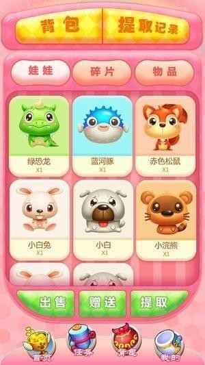 旋转娃娃手机版截图