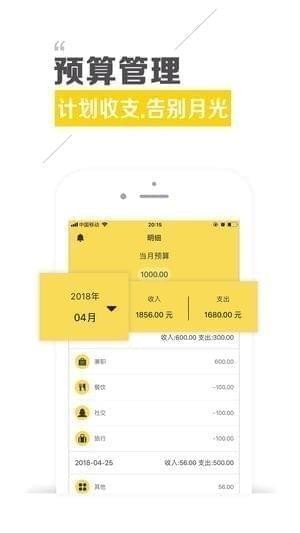 百途账房管家截图