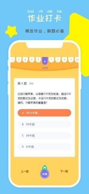 东方夸课截图