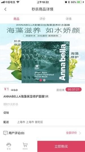 伊米花美妆截图