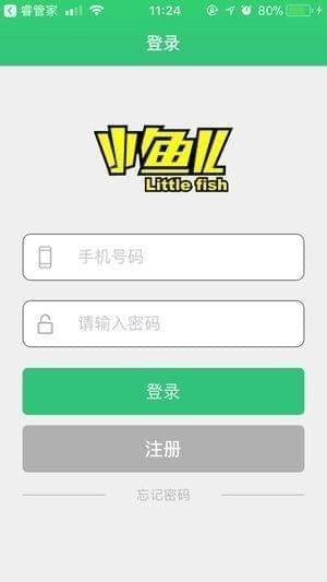 新小鱼儿智能截图