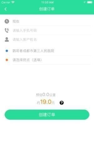 优滴代驾截图