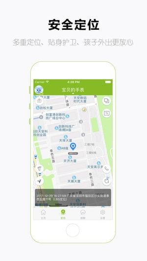 和苗电话手表截图