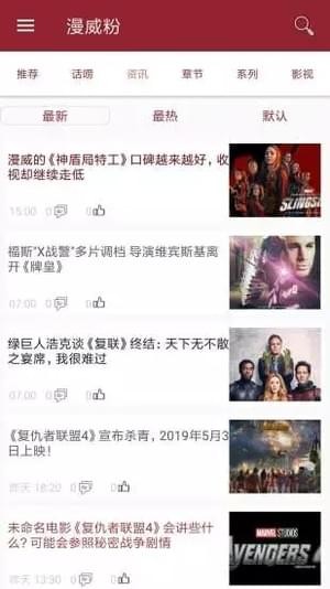 美漫英雄截图