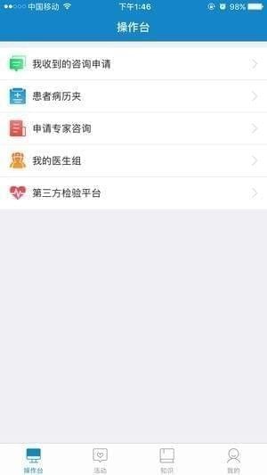 杏林普惠截图