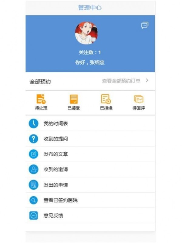 秦医医生截图
