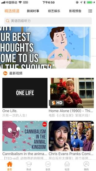 全民英语iOS截图