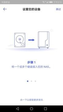 群晖管家截图