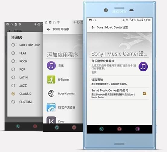 Sony Music Center截图