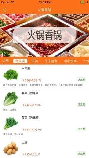 菜乐网截图