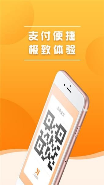 51闪电购iOS截图