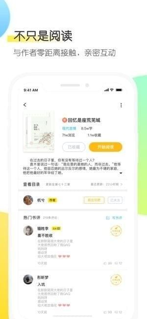 言士文学截图