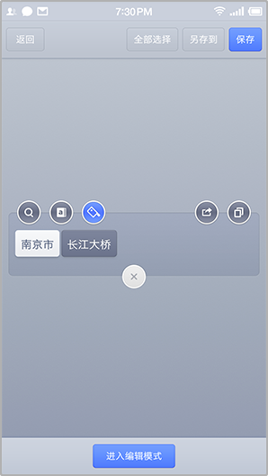闪念胶囊 ios截图