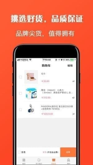 吉祥盈商城截图