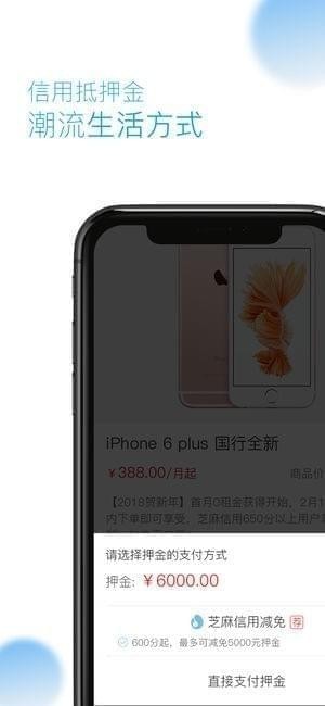 二租截图