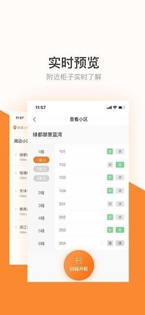 果盒管家截图
