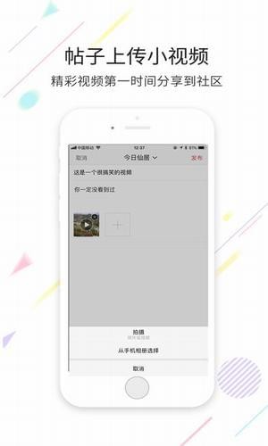 大仙居招聘网截图