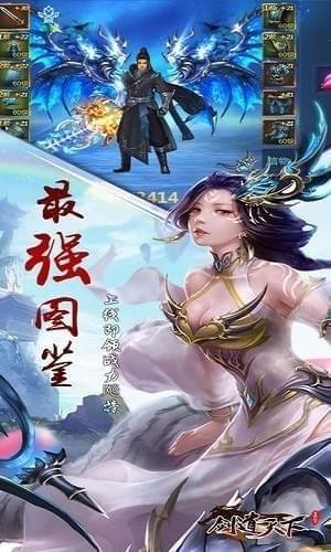 剑道天下截图