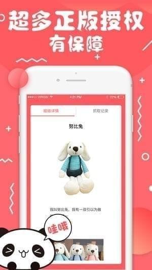 抓娃娃大世界截图