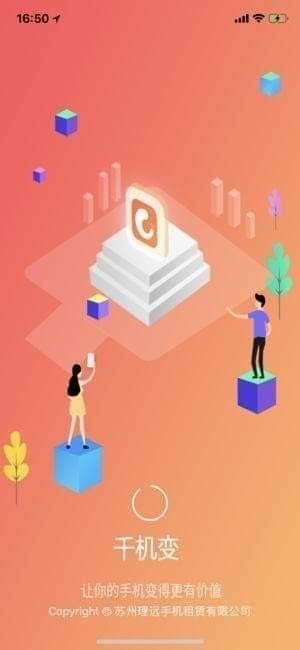 千机变截图