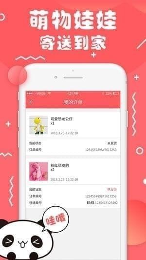 抓娃娃大世界截图