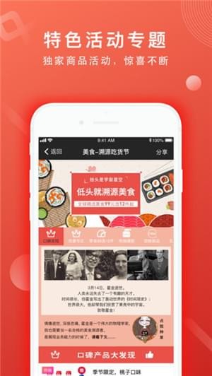 网易推手截图