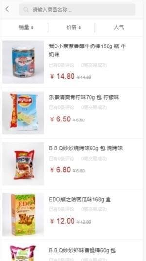 爱当地良品截图