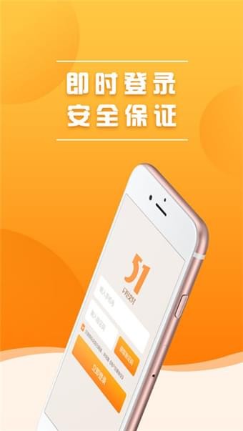 51闪电购iOS截图