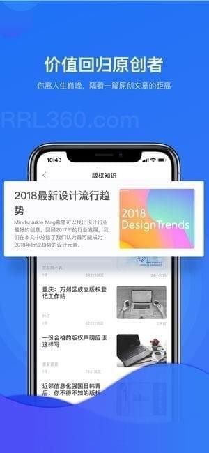 人人链截图