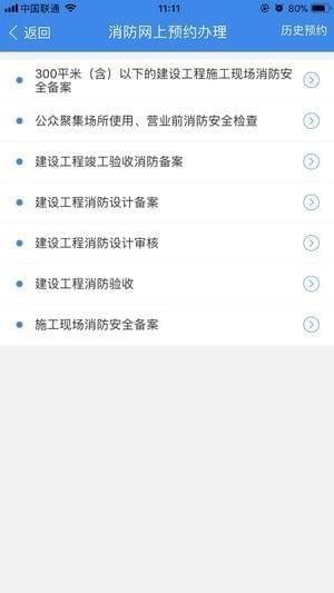 国门公安截图