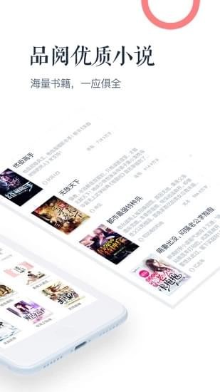 讯飞阅读iOS截图