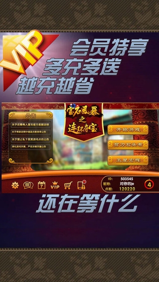 宝石风暴手机版截图