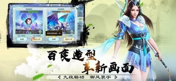 江湖剑侠行截图