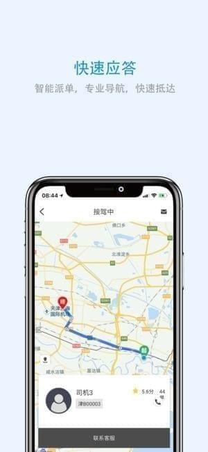 江西出行截图