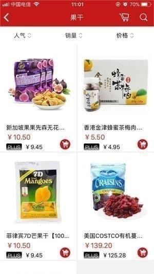 百万微店截图