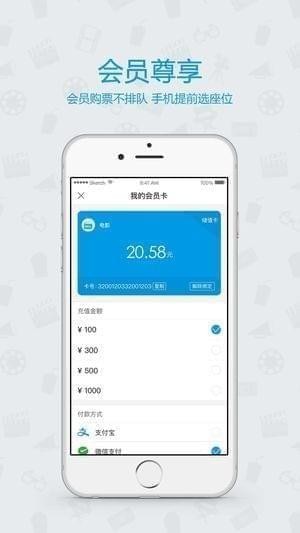 武汉魔影票务截图