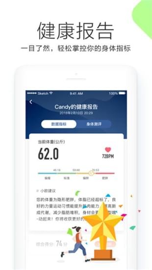 okok健康iOS截图