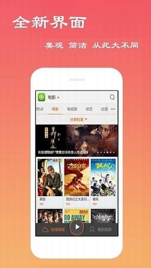 浮云影视截图