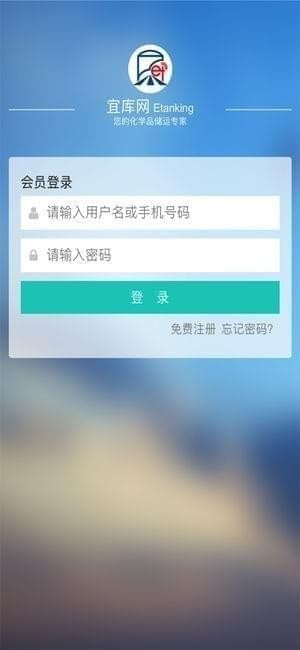 宜库网截图