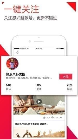 短短视频截图