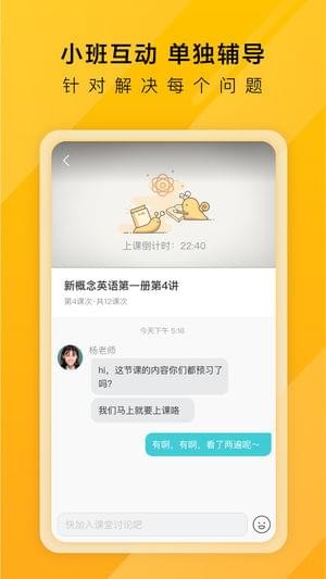 网易好邻好课截图