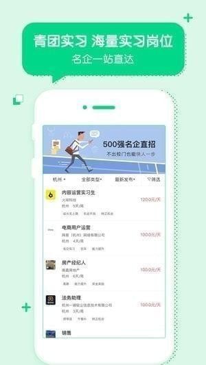 青实习截图