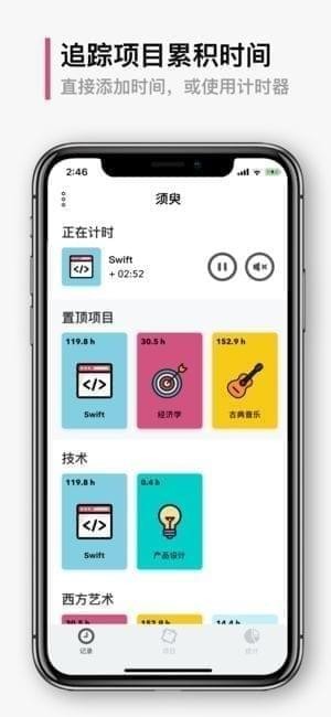 须臾截图