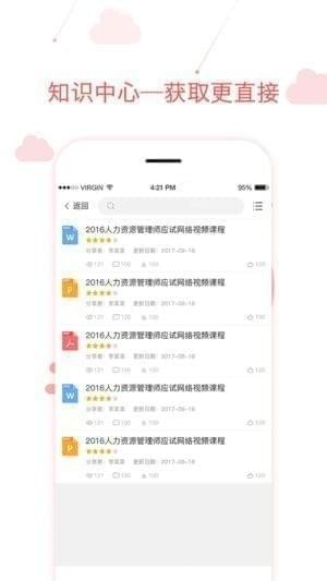 用到云学习截图