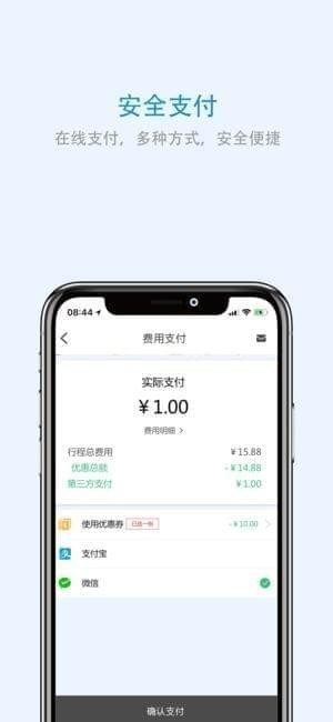 黑龙江出行截图